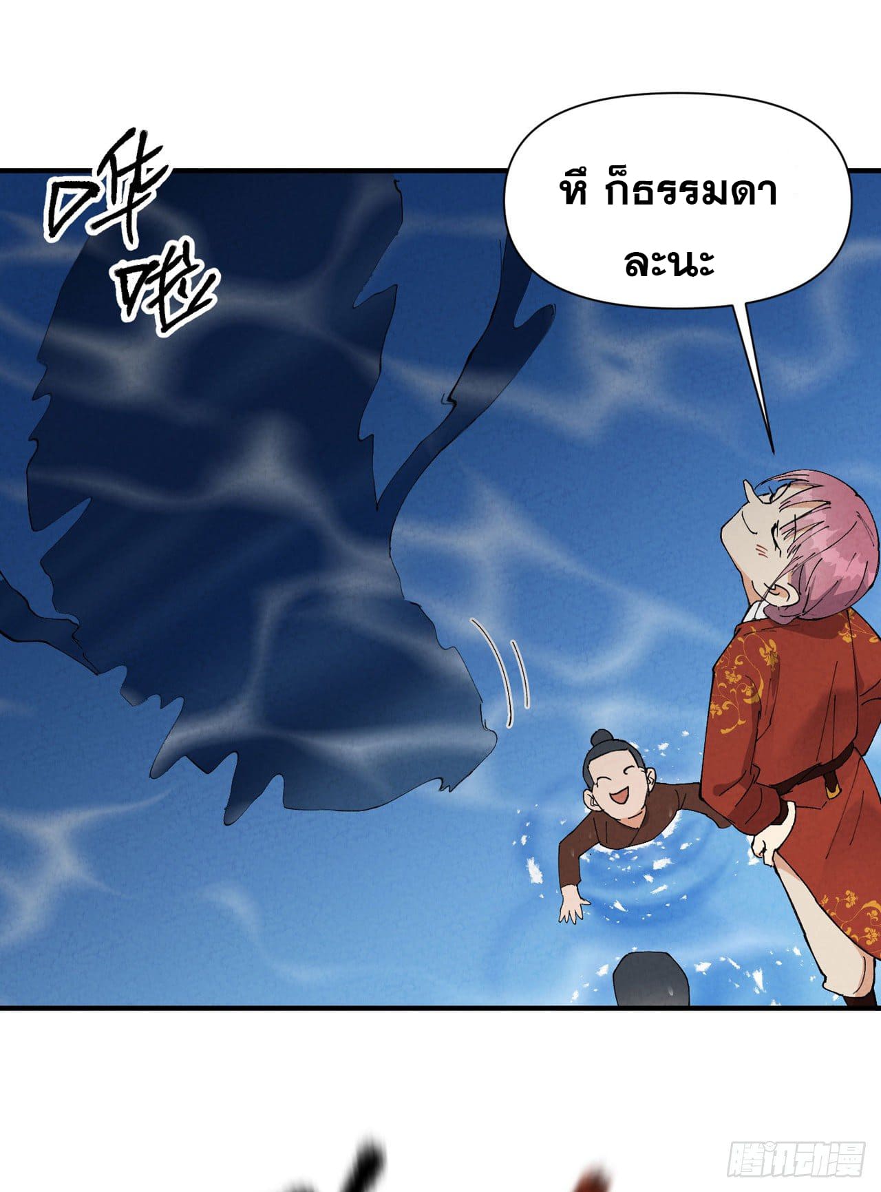 ระบบพัฒนาสุดแข็งแกร่ง ตอนที่ 47 หน้า 5