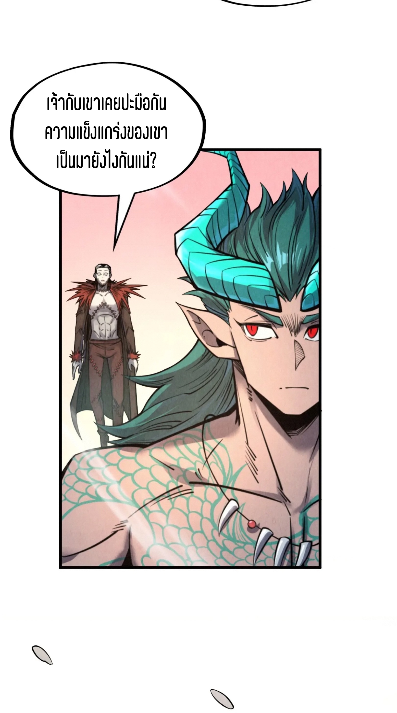 มหาเทพนิรันดร์กาล ตอนที่ 176 หน้า 14