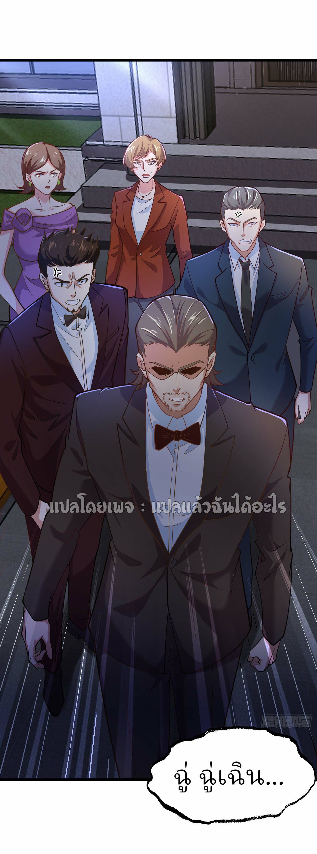 สุดยอดลูกเขยฟ้าประทาน ตอนที่ 11 หน้า 3