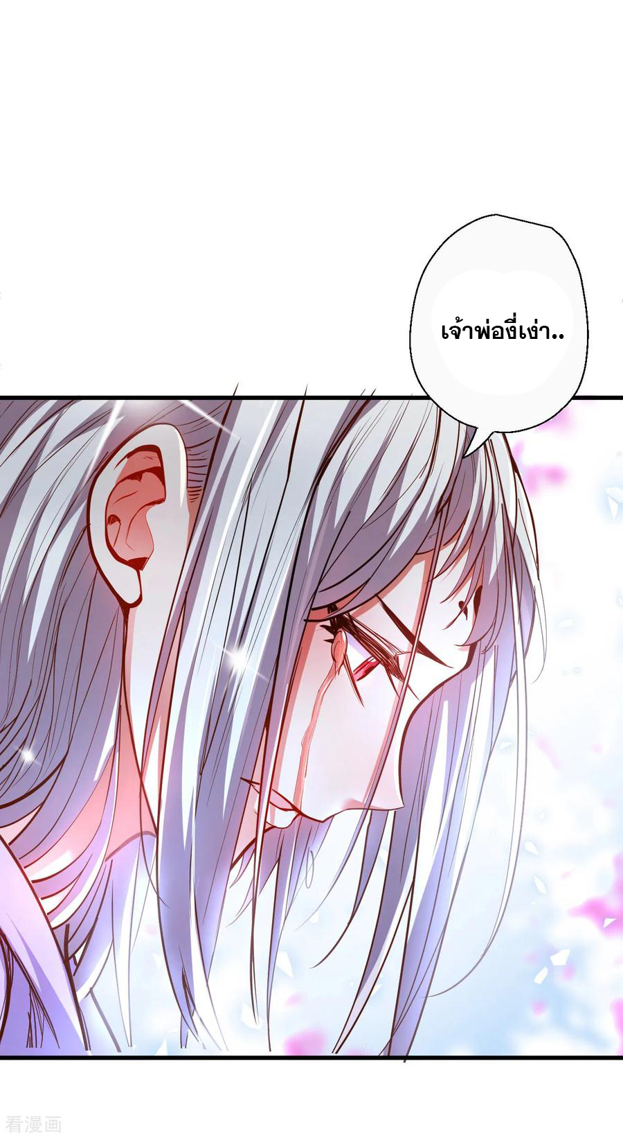 The Strongest Golden Kidney System ตอนที่ 74 หน้า 8