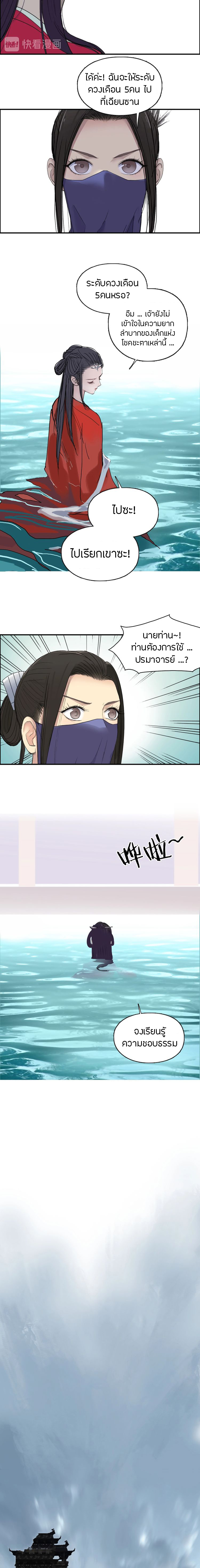 Super Cube ตอนที่ 176 หน้า 14