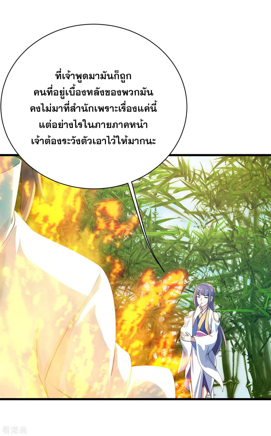 เทพอสูรสยบฟ้า ตอนที่ 131 หน้า 9