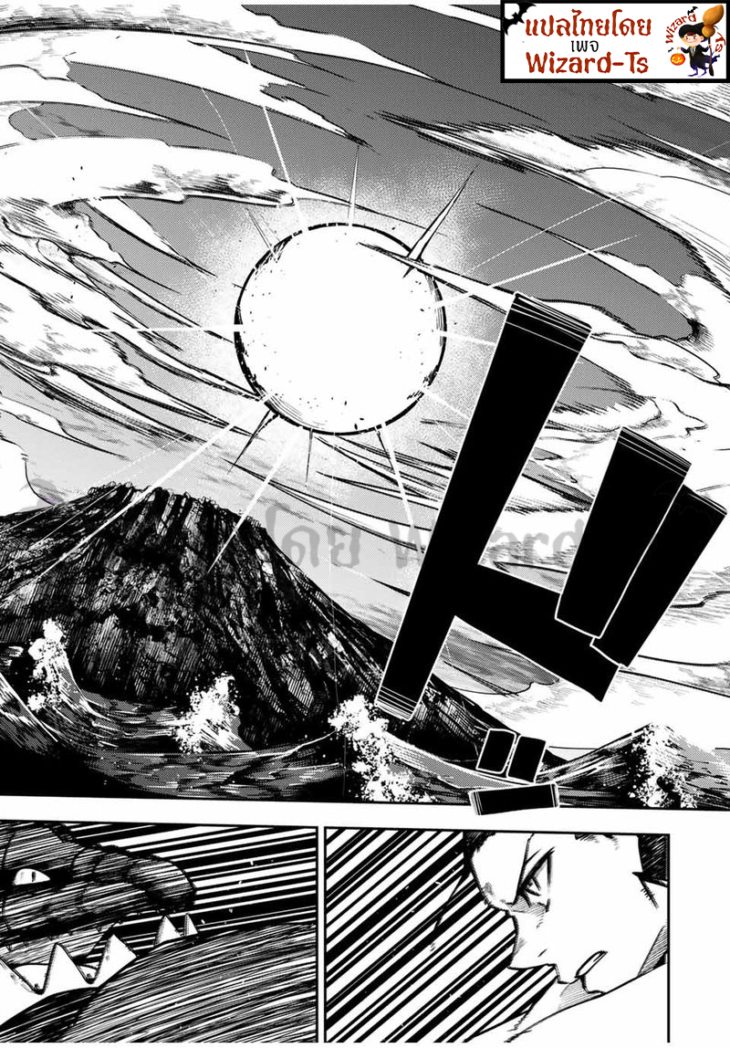 Dorei Tensei Sono Dorei Saikyou no Moto Ouji ni Tsuki ตอนที่ 63 หน้า 9