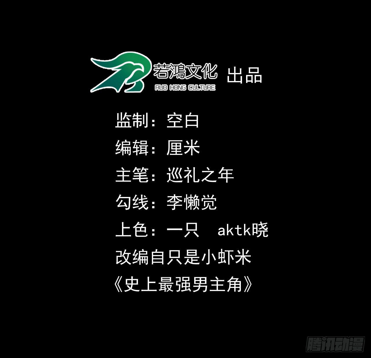 ตูข้านี่แหละเทพ (ทันจีน) ตอนที่ 2 หน้า 2