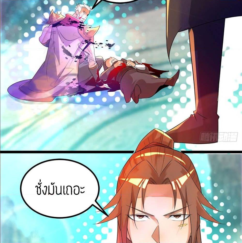 Reversal of God King ตอนที่ 22 หน้า 35