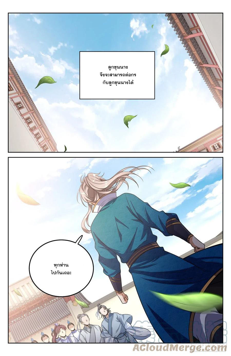 ผู้พิทักษ์รัตติกาล ตอนที่ 37 หน้า 12
