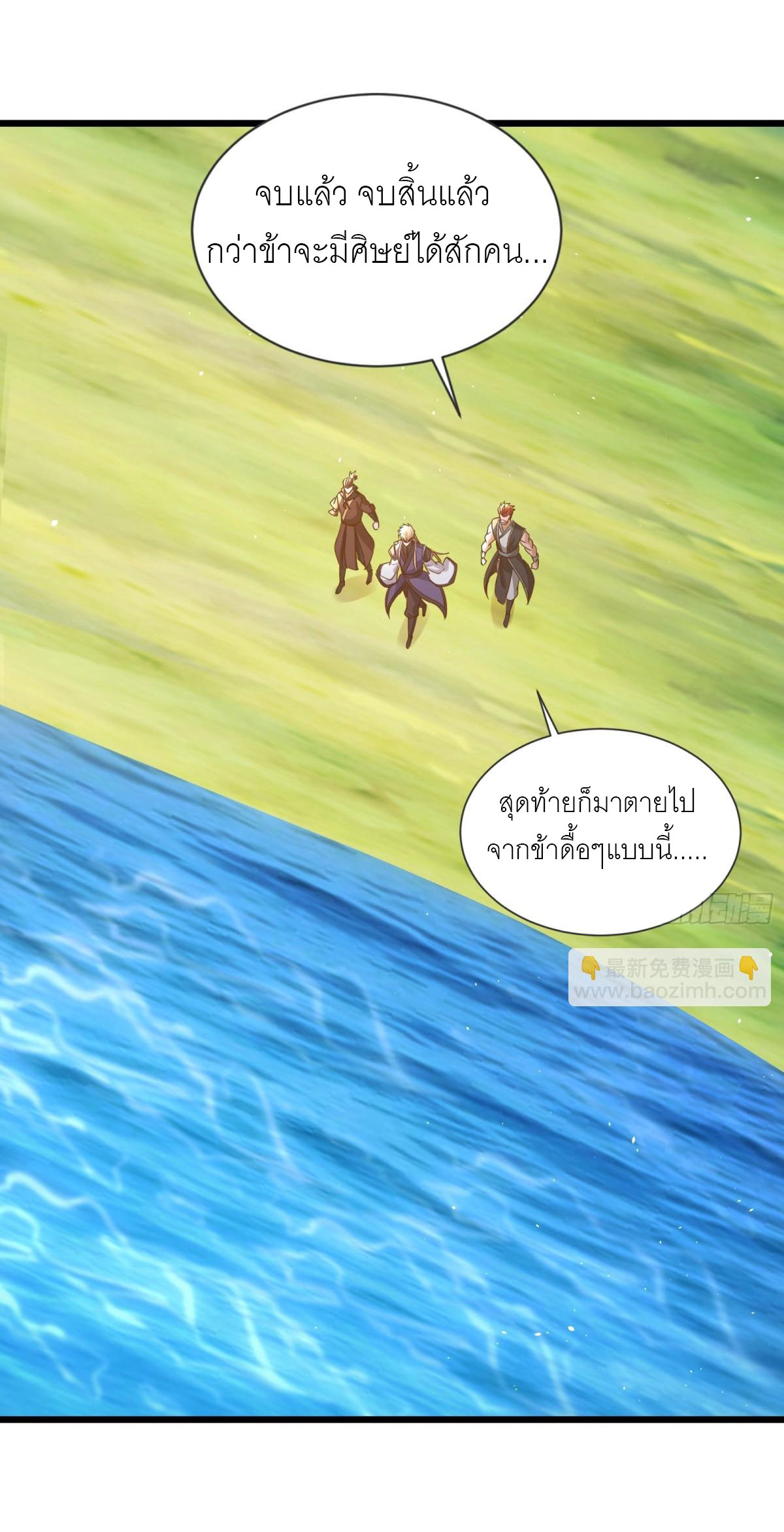 เพื่อแข็งแกร่งขึ้น ต่อให้ข้าต้องฝึกฝนเคล็ดวิชาต้องห้ามก็ยอม ตอนที่ 18 หน้า 19