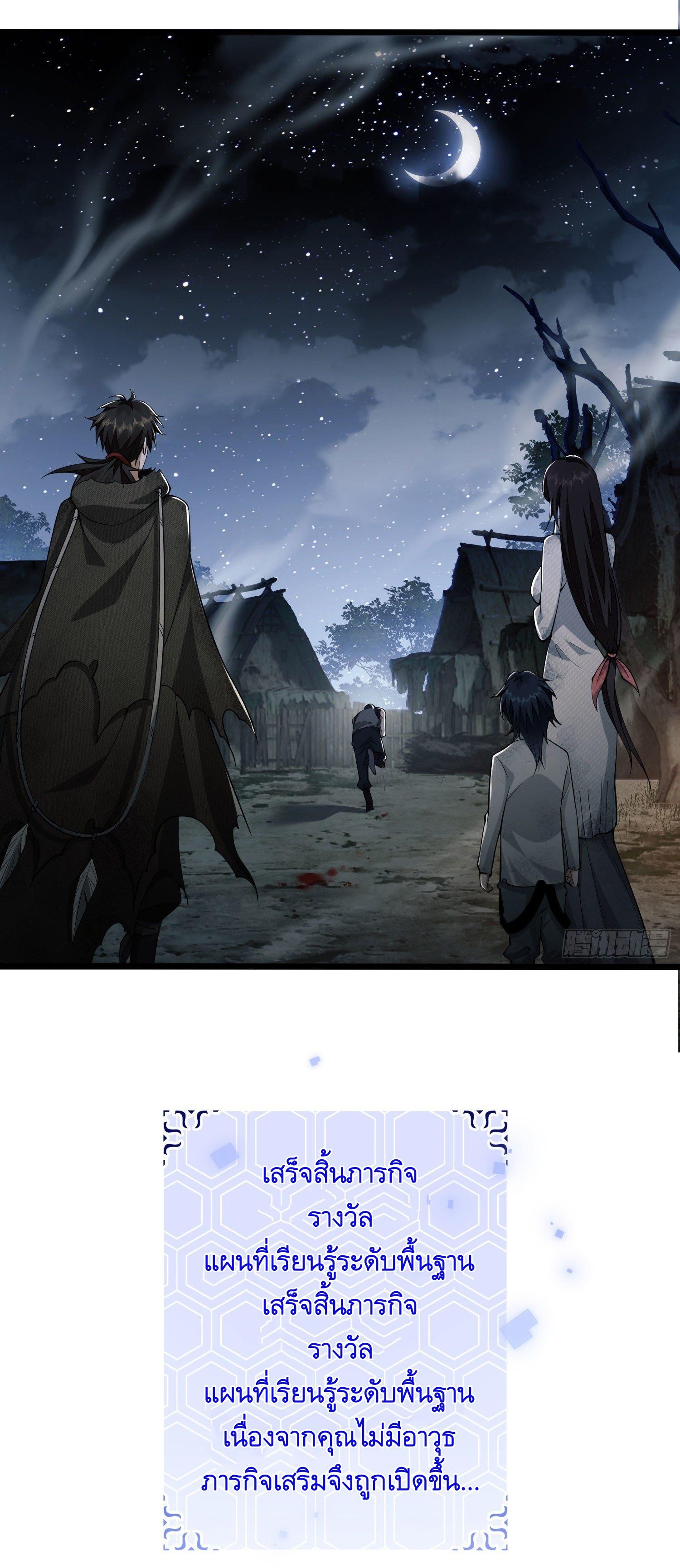 THE FIRST ORDER ตอนที่ 6 หน้า 43