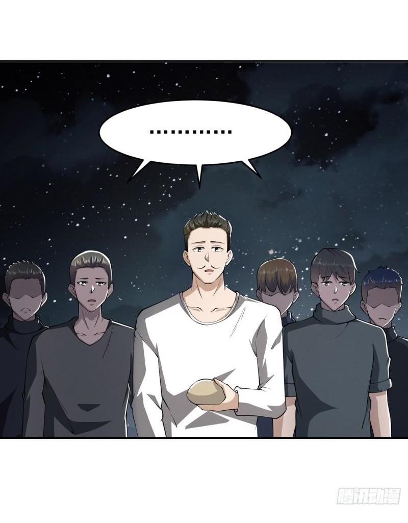 THE FIRST ORDER ตอนที่ 170 หน้า 48