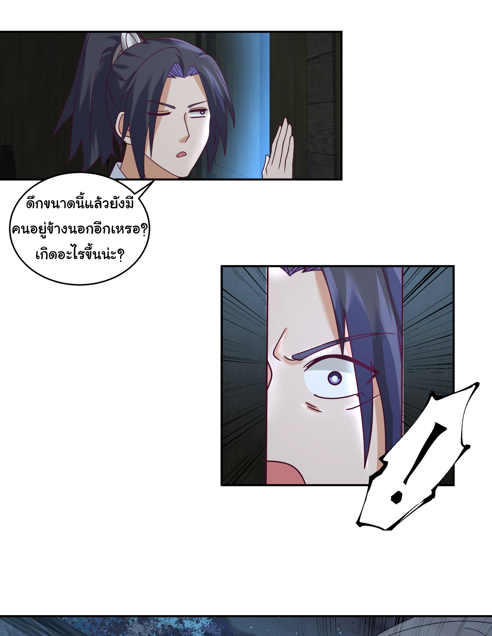 ศิษย์พี่ ข้าไม่อยากฝึกแล้ว ตอนที่ 7 หน้า 21