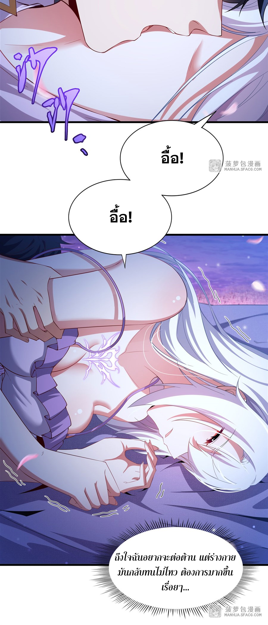 Shut Up, Evil Dragon! I don't want to raise a child with you anymore ตอนที่ 31 หน้า 21