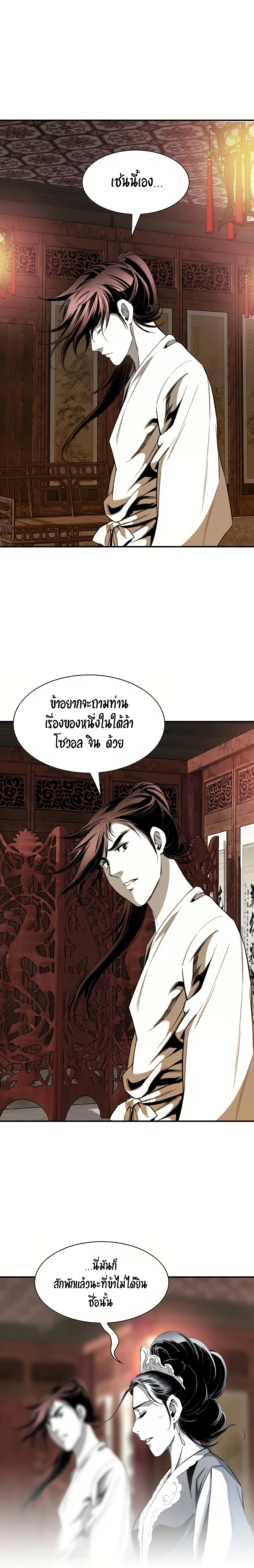 เส้นทางสู่สวรรค์ ตอนที่ 56 หน้า 17