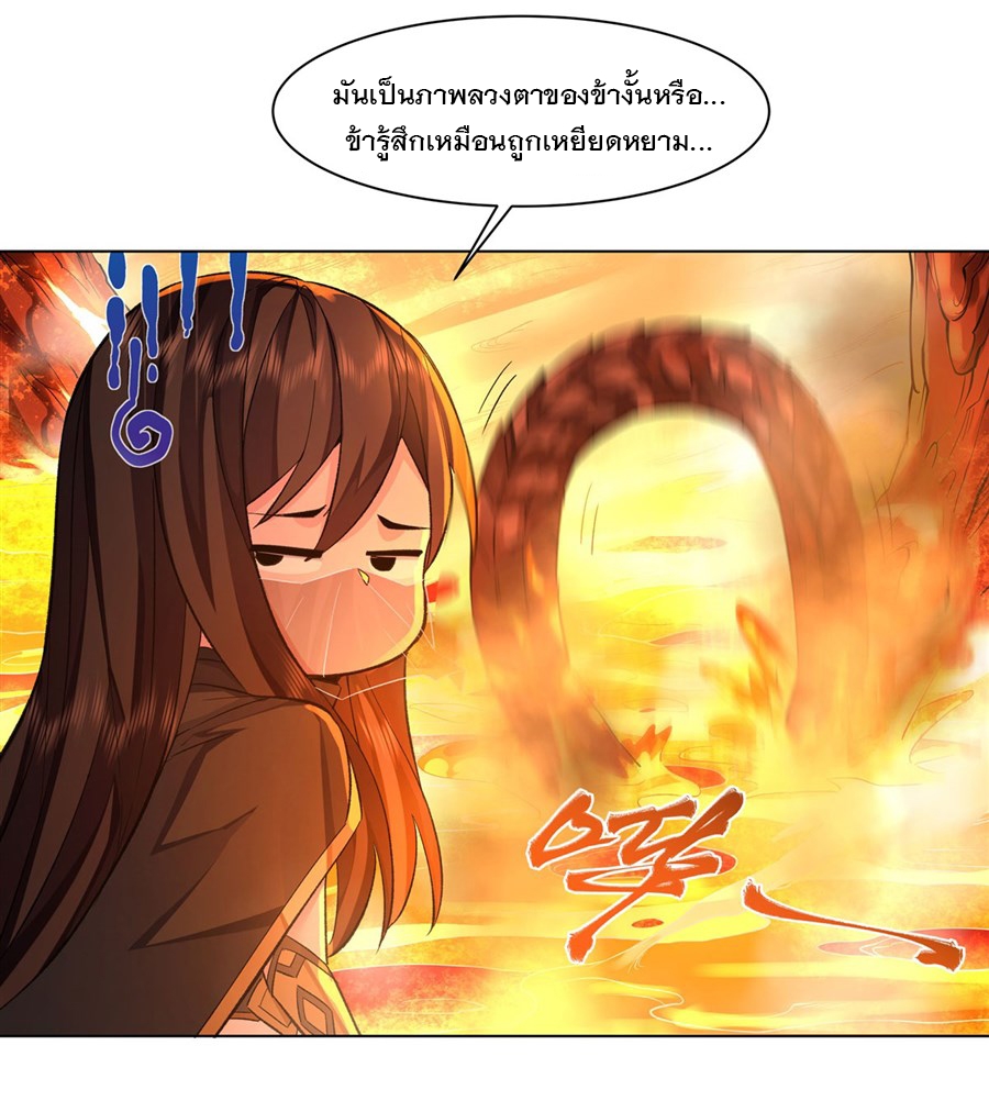 ศิษย์ของข้าล้วนมีอนาคตที่ยิ่งใหญ่ (ชนจีน) ตอนที่ 10 หน้า 4