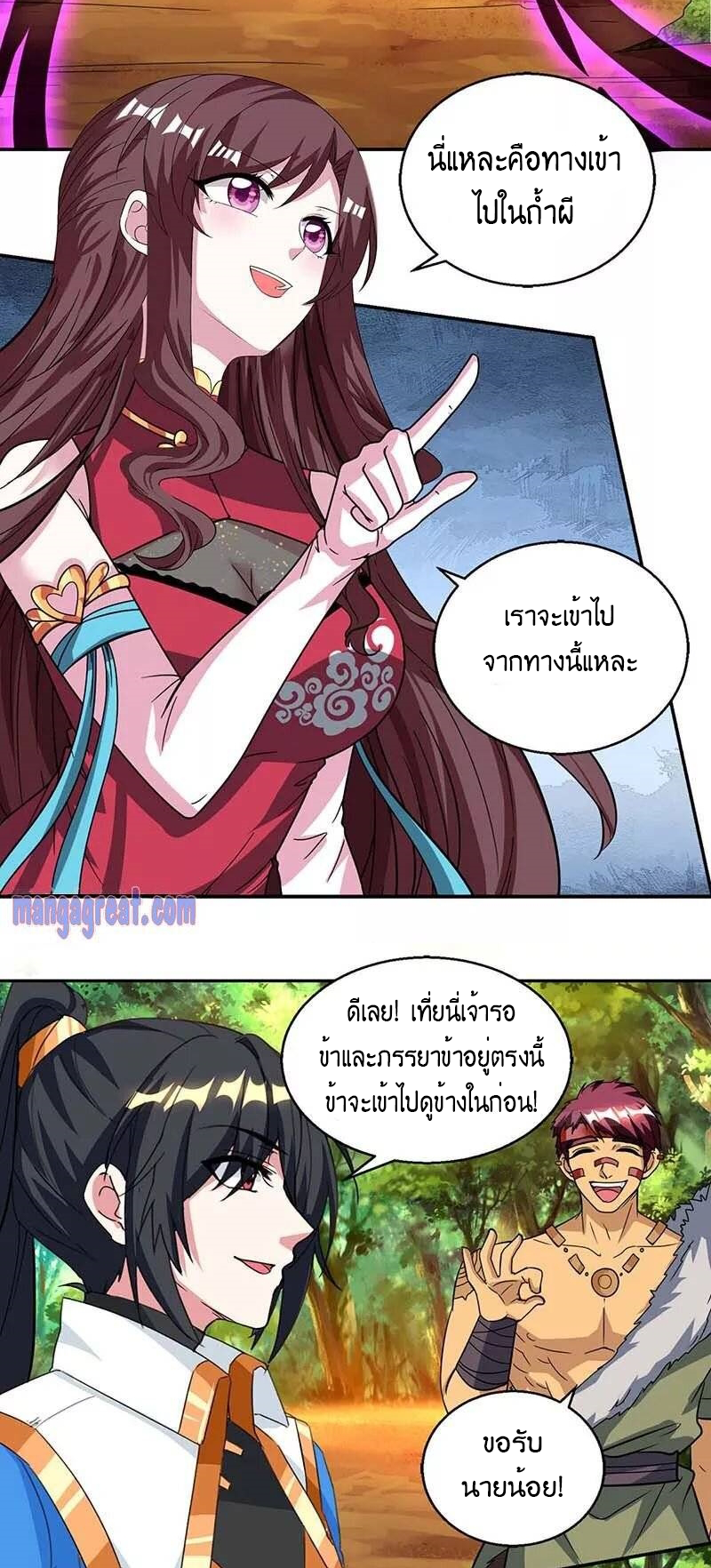 One Step Toward Freedom ตอนที่ 143 หน้า 24