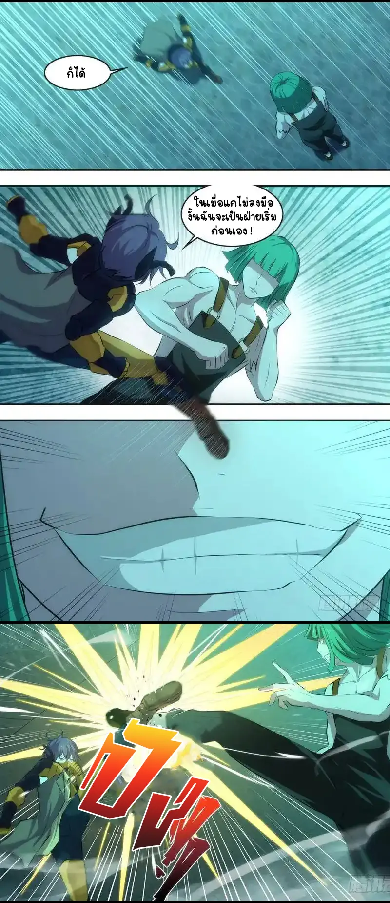  Metamorphosis ตอนที่ 47 หน้า 14