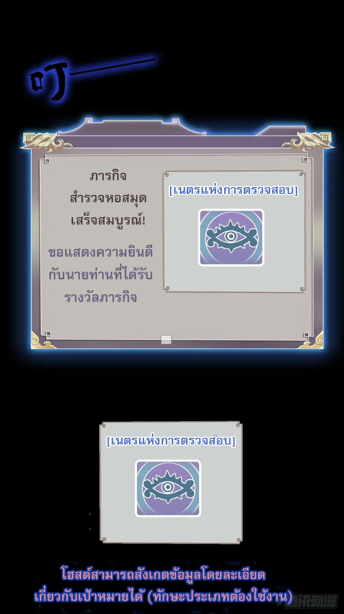 สำนักศาสตรารบ Battle Armor Academy ตอนที่ 5 หน้า 33