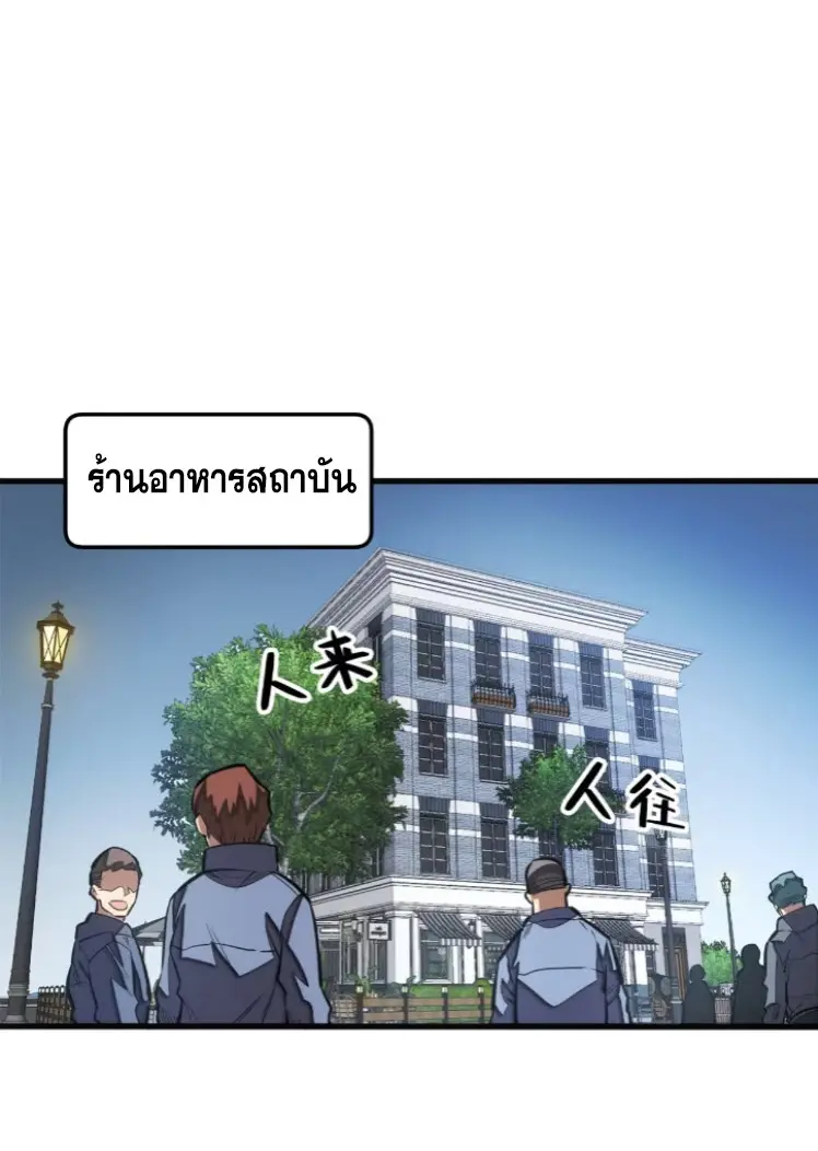 โลกเหนือธรรมชาติ! ฉัน... กลายเป็นแวมไพร์งั้นเหรอ!? ตอนที่ 9 หน้า 2