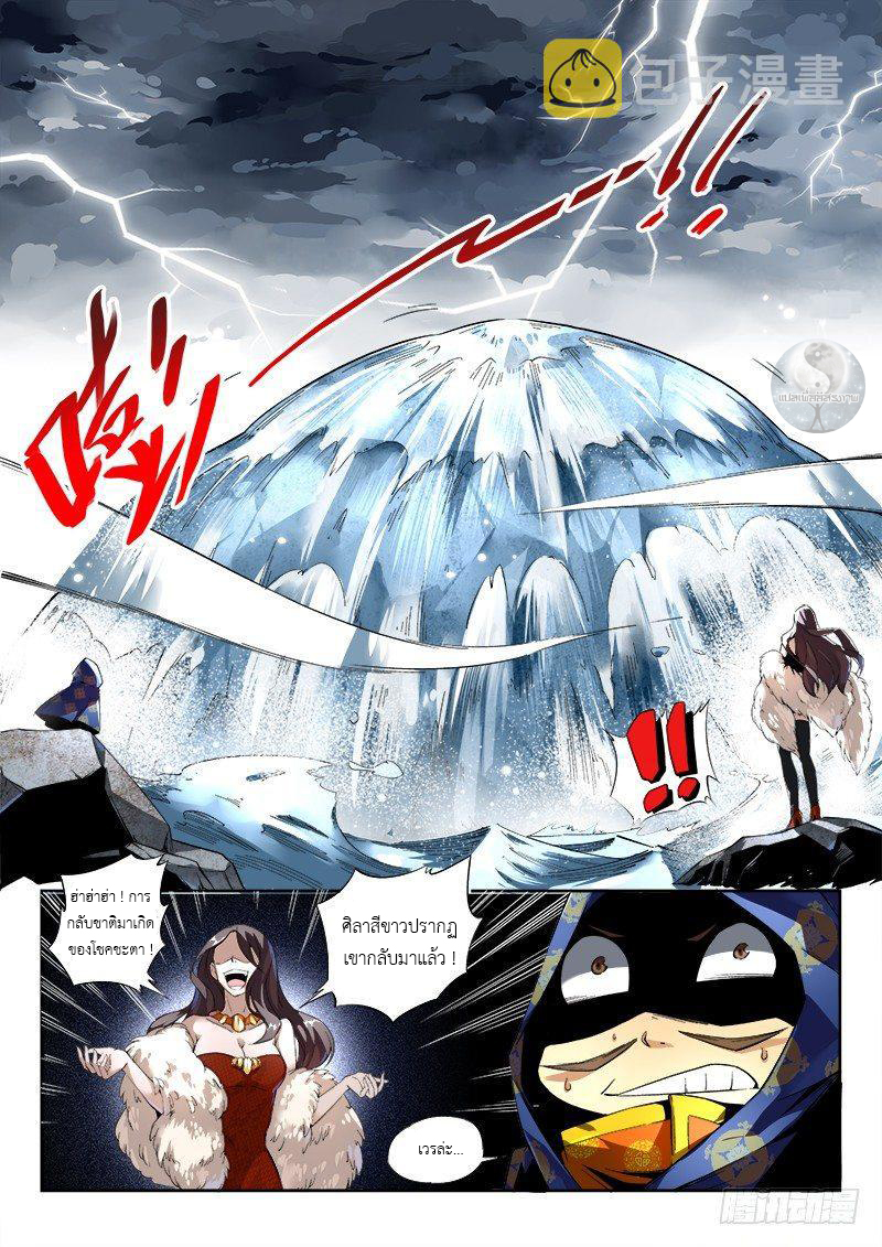 สุดยอดพระเจ้า Super God Lord ตอนที่ 1 หน้า 9