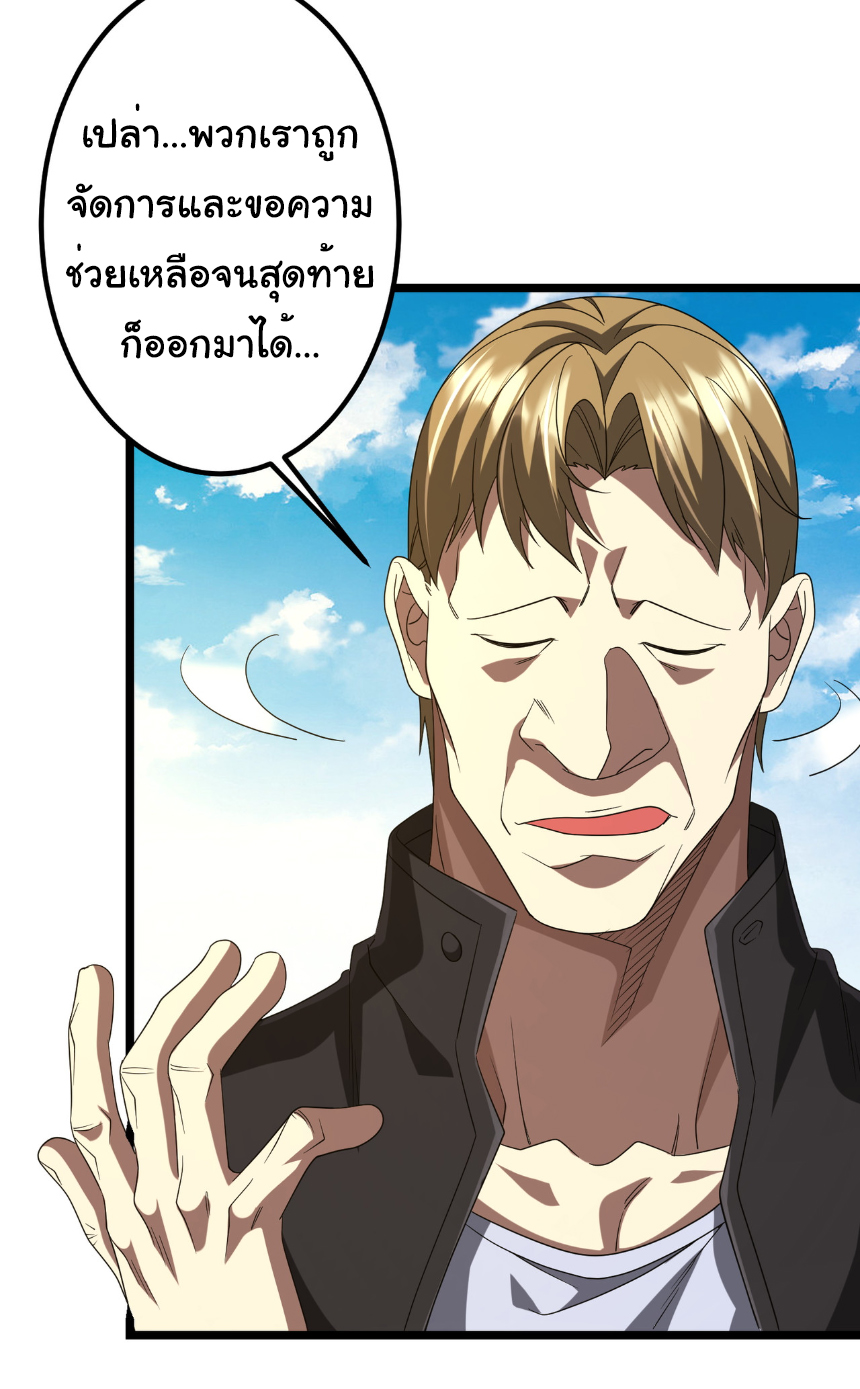 Start with trillions of coins ตอนที่ 162 หน้า 43