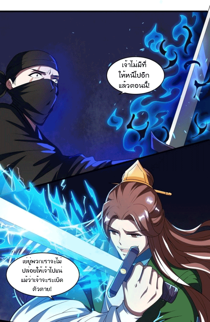 One Step Toward Freedom ตอนที่ 126 หน้า 26