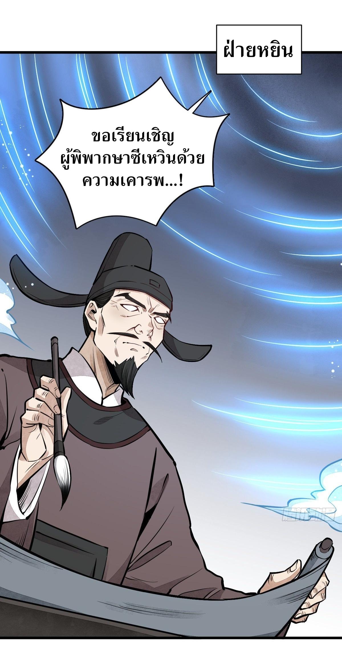 Lan Ke Qi Yuan ตอนที่ 58 หน้า 27