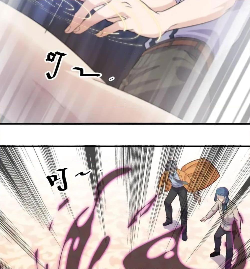 Super Bodyguard ตอนที่ 19 หน้า 16