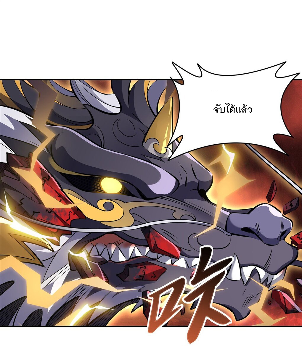 ศิษย์ของข้าล้วนมีอนาคตที่ยิ่งใหญ่ (ชนจีน) ตอนที่ 127 หน้า 12