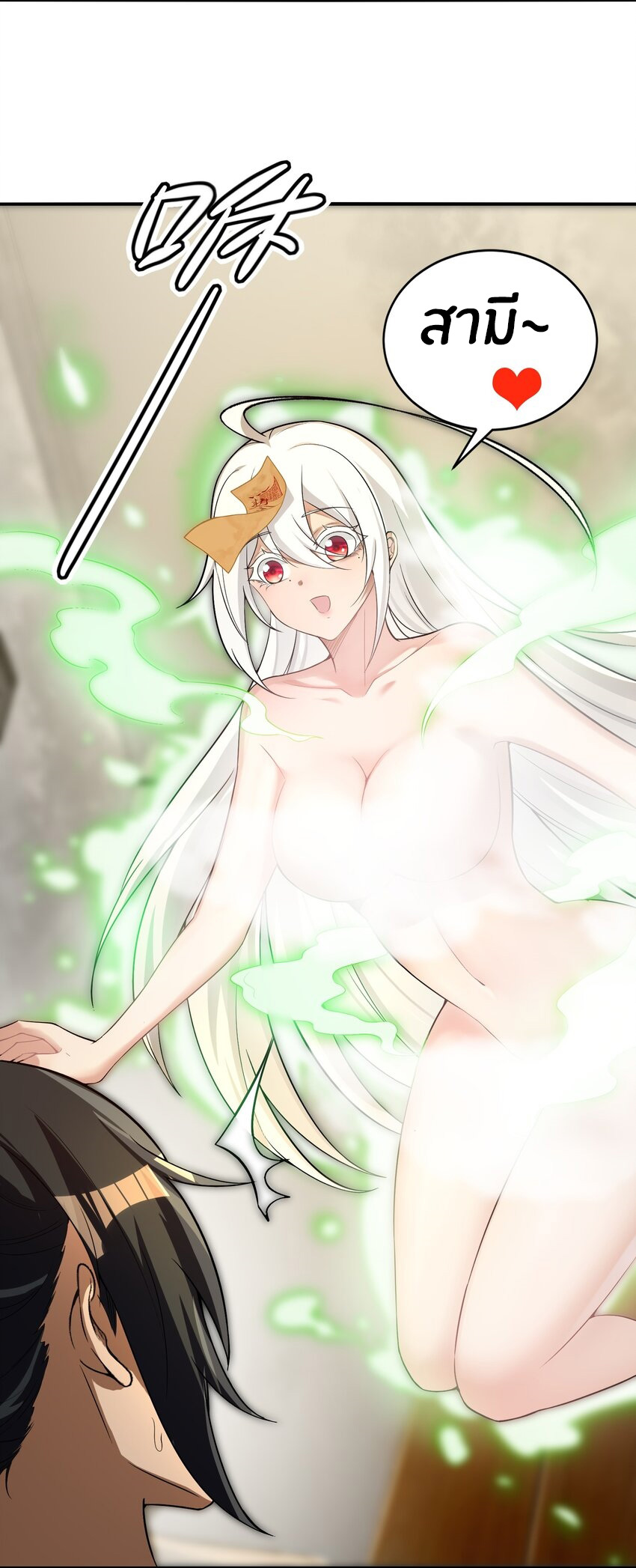 During the live broadcast, I proposed to the female ghost - she really agreed?! ตอนที่ 22 หน้า 13