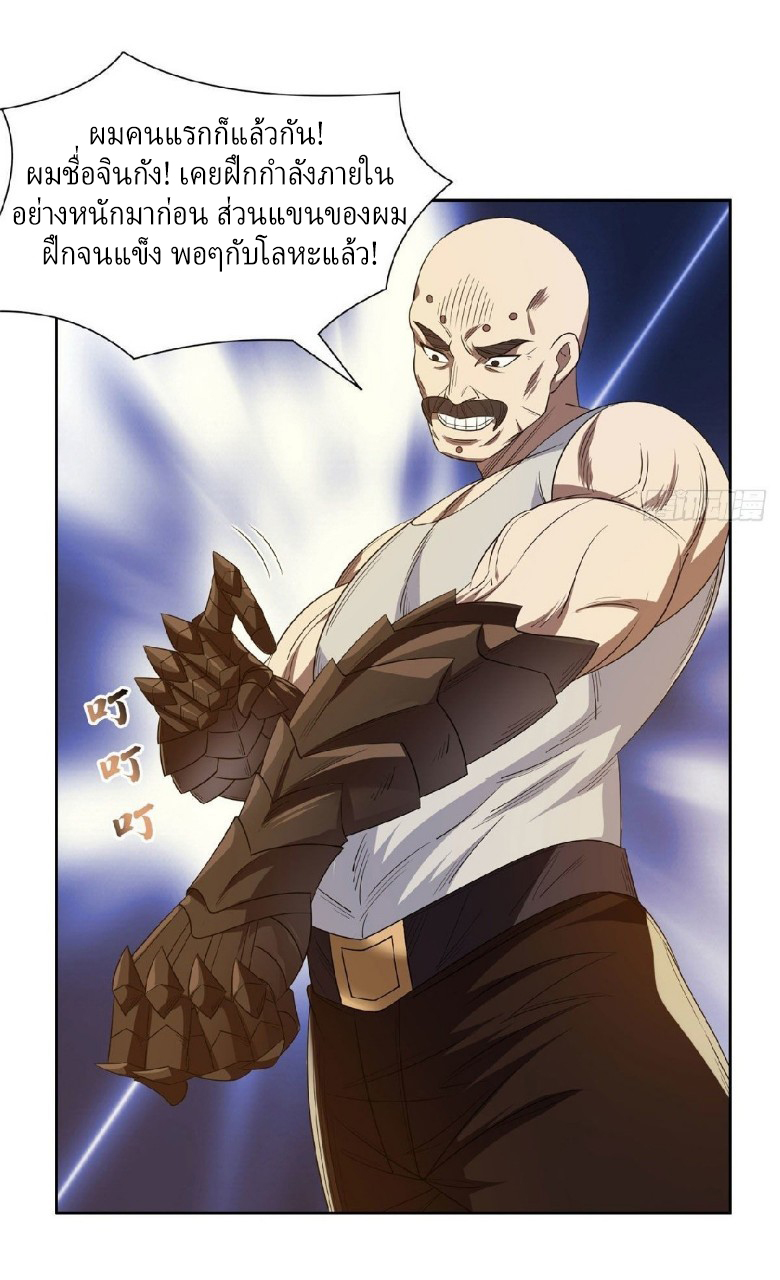 การเกิดใหม่ของพระเจ้ากับระบบผลาญเงินสุดกาว ตอนที่ 72 หน้า 17