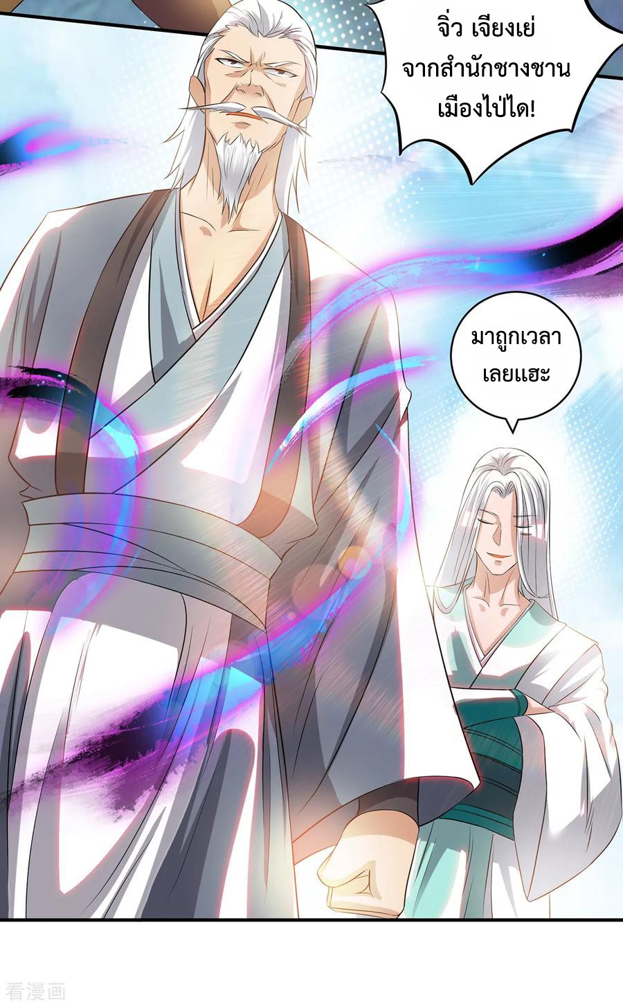 Reversal of God King ตอนที่ 35 หน้า 17