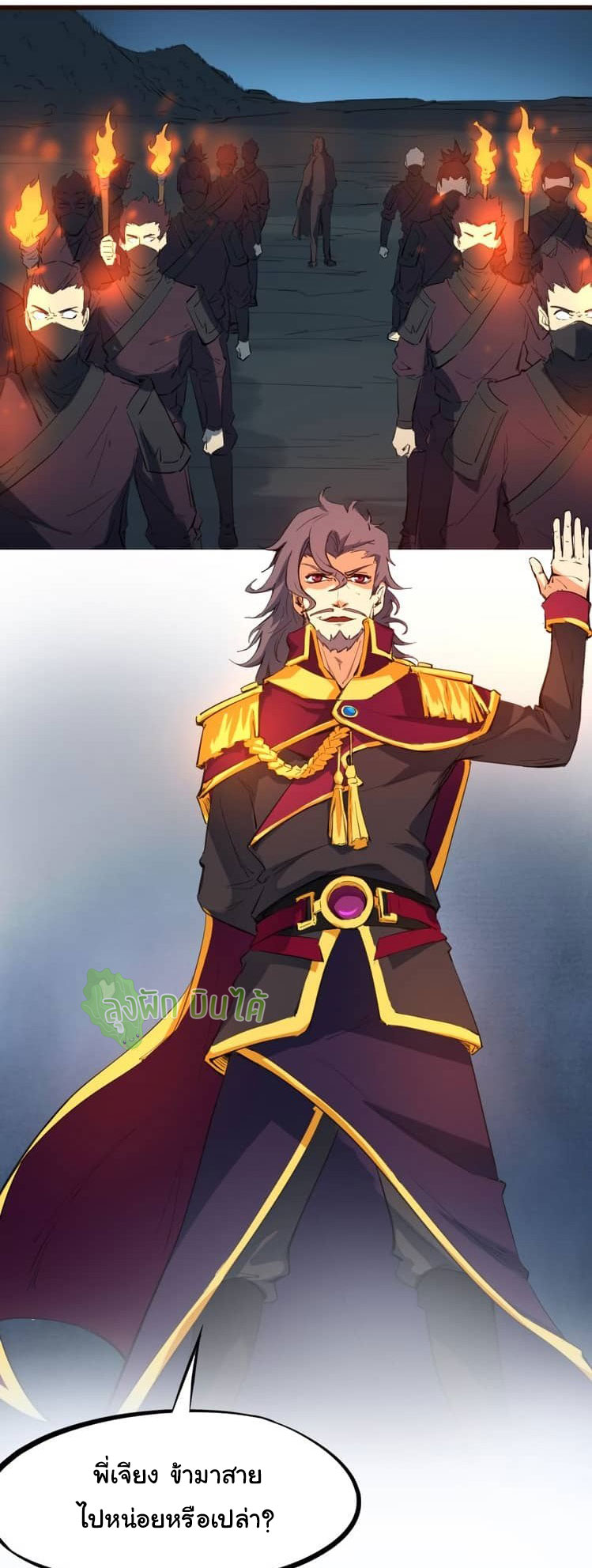 เลือดมังกร Bloodline of Dragons ตอนที่ 9 หน้า 52