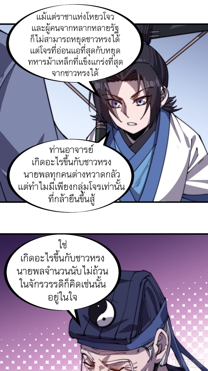 Starting a Mountain ตอนที่ 147 หน้า 12