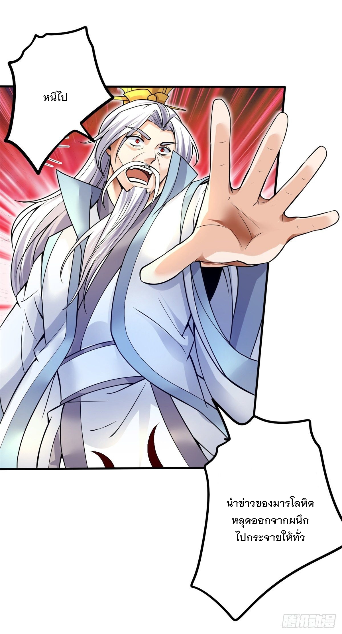 ด้วยเขตแดนกระบี่ ข้าสามารถเป็นเซียนกระบี่ได้ ตอนที่ 9 หน้า 15