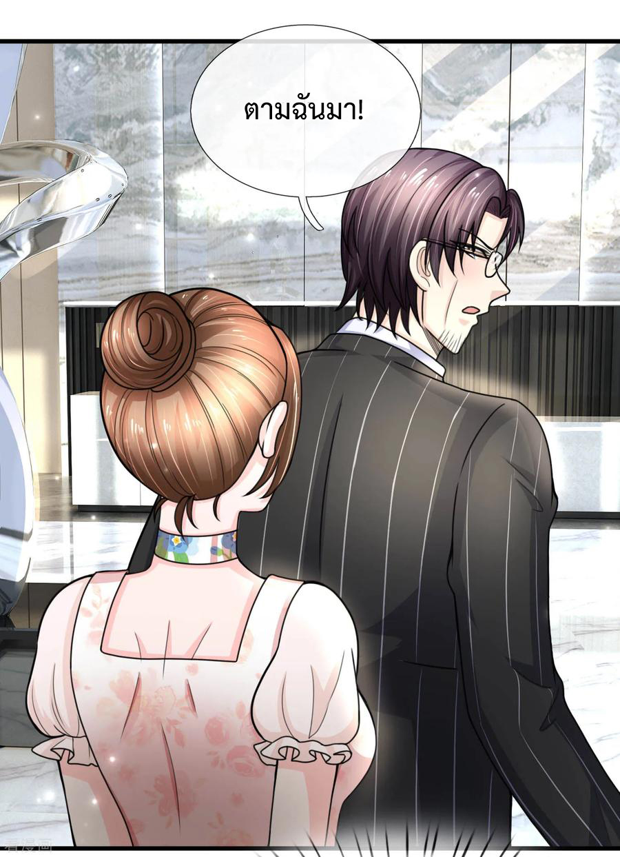 ยอดปรมาจารย์ล้างแค้น ตอนที่ 51 หน้า 2