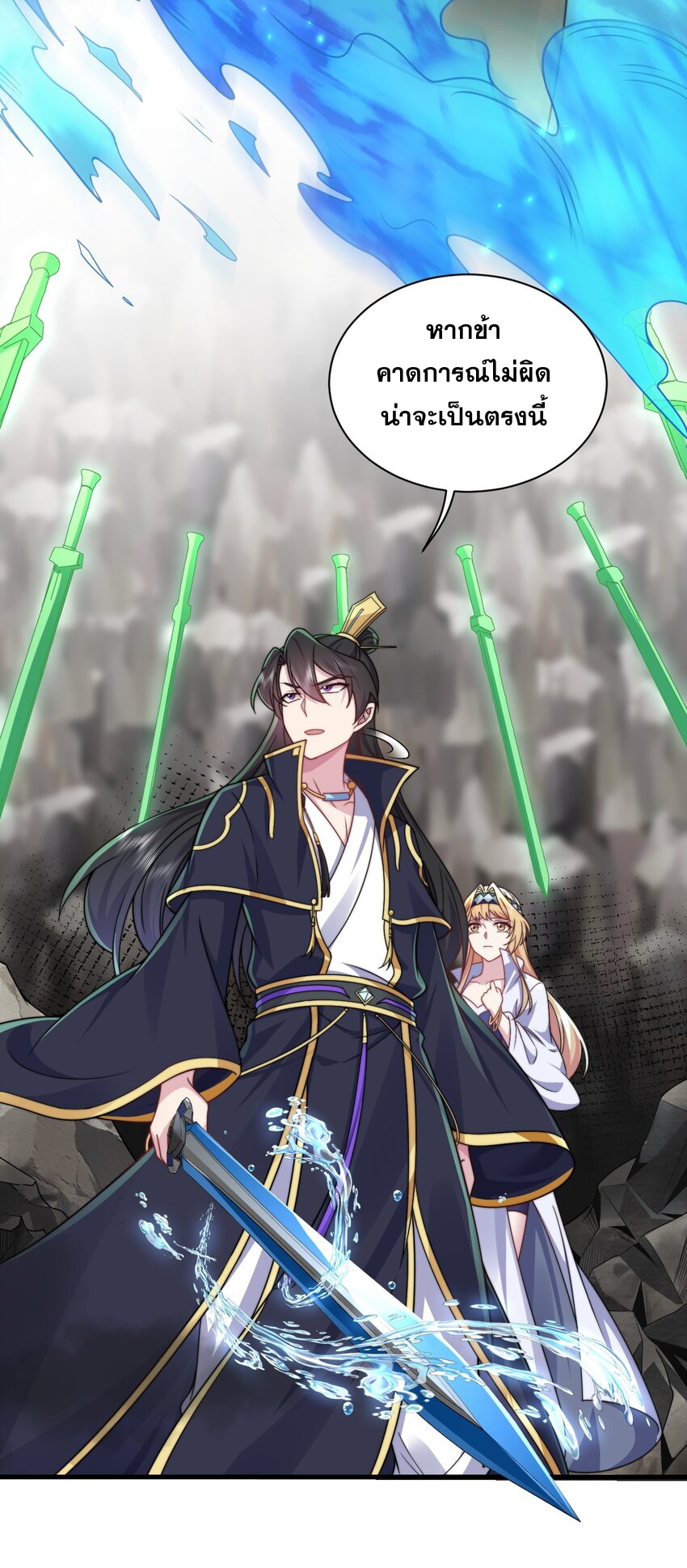 (ชนจีน) อาจารย์จอมวายร้ายกับลูกศิษย์ผู้อยู่ยงคงกระพัน ตอนที่ 86 หน้า 16