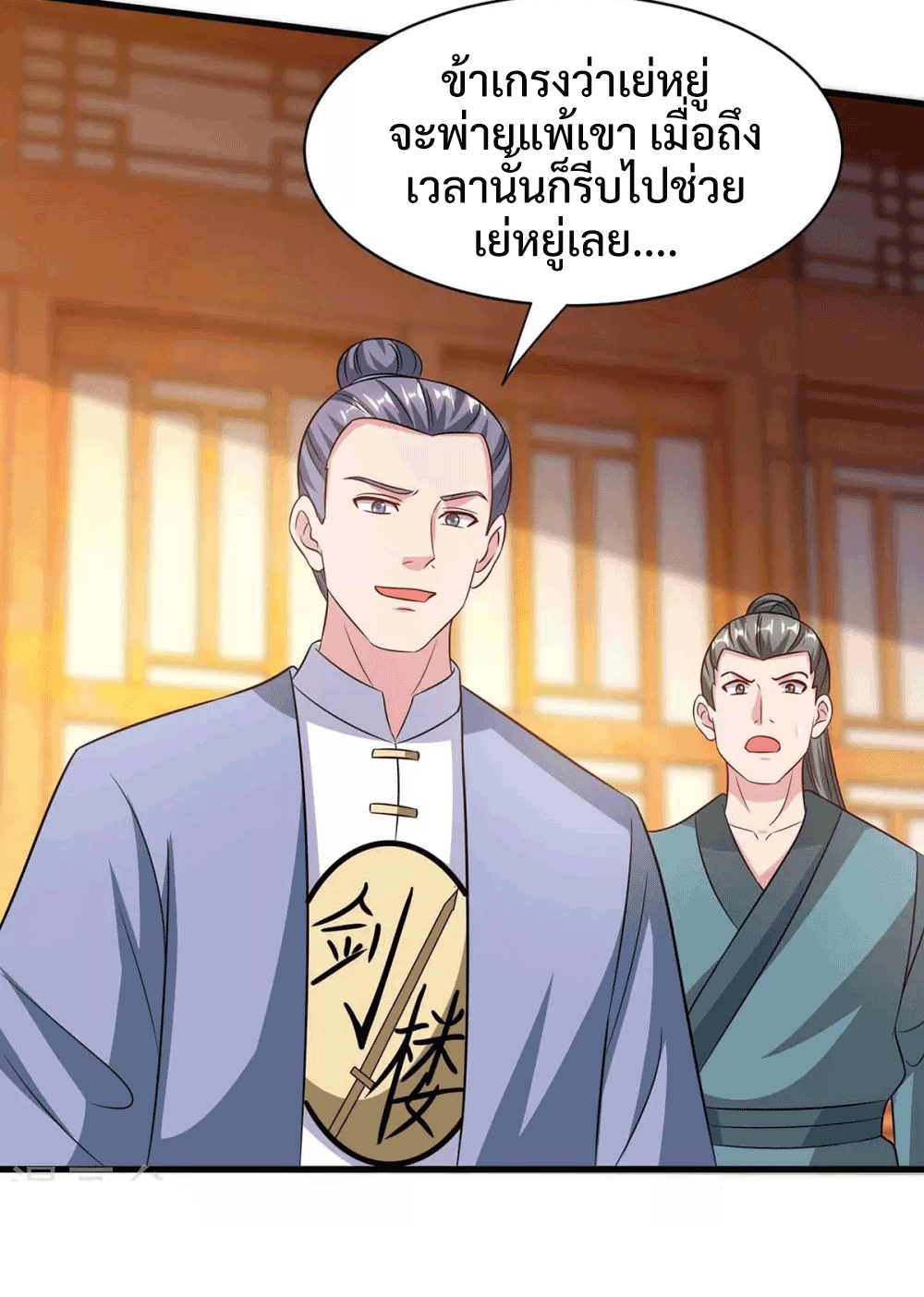 One Step Toward Freedom ตอนที่ 290 หน้า 9