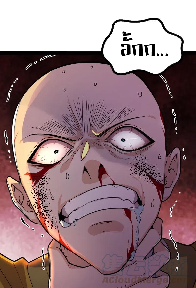 ชีวิตอันสันโดษของจักพรรดิ์หลินเกอ ตอนที่ 58 หน้า 4