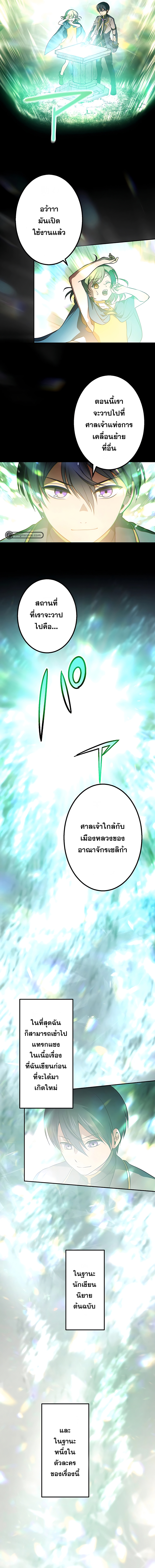 เกิดใหม่เป็นนักเวทย์ที่แข็งแกร่งที่สุดด้วยความรู้ในฐานะผู้เขียนนิยาย ตอนที่ 16 หน้า 13