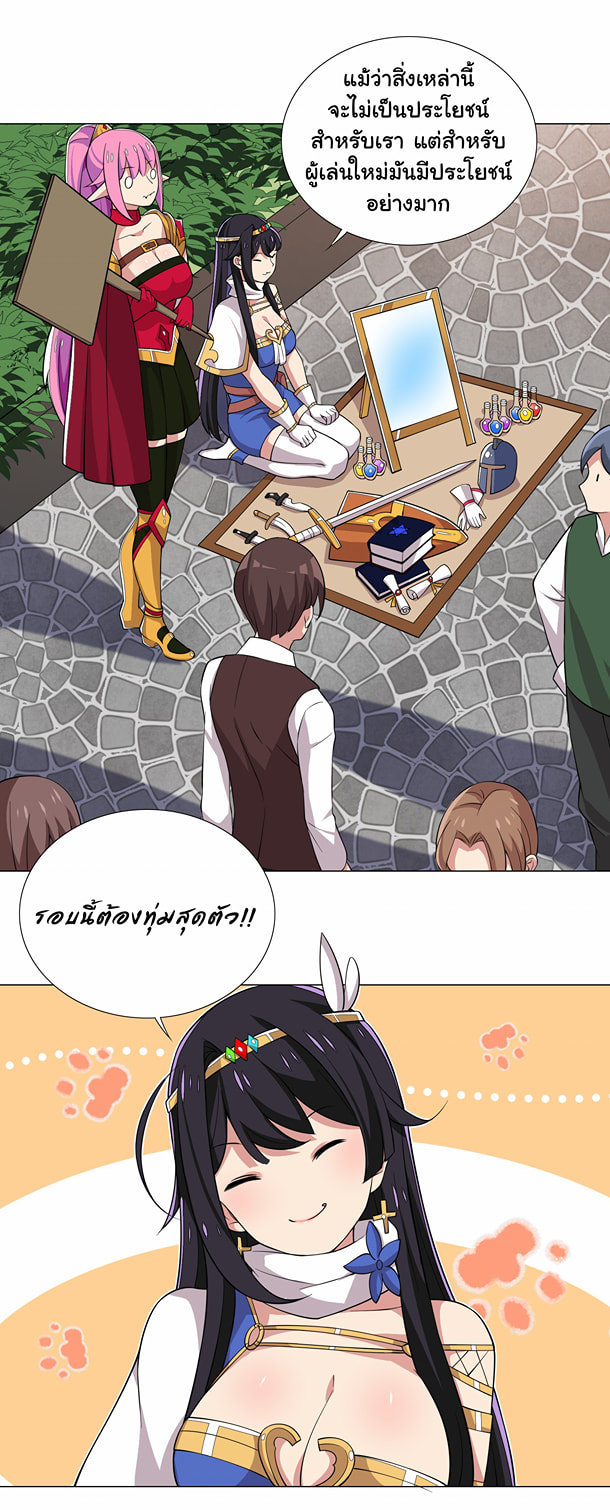 ผมเกิดใหม่เป็นสุดยอดเทพและตัวละครในเกมของผมเป็นเจ้าหญิงแห่งโชคที่มีค่าโชค666นะคร๊าบบ ตอนที่ 20 หน้า 13