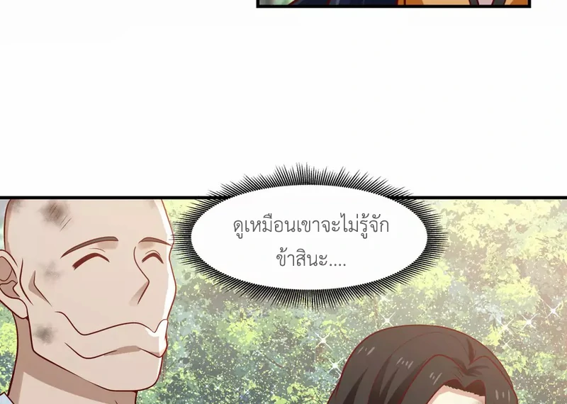 Chaos Alchemist (วิบัติการณ์เทพเซียนโอสถ) ตอนที่ 153 หน้า 43