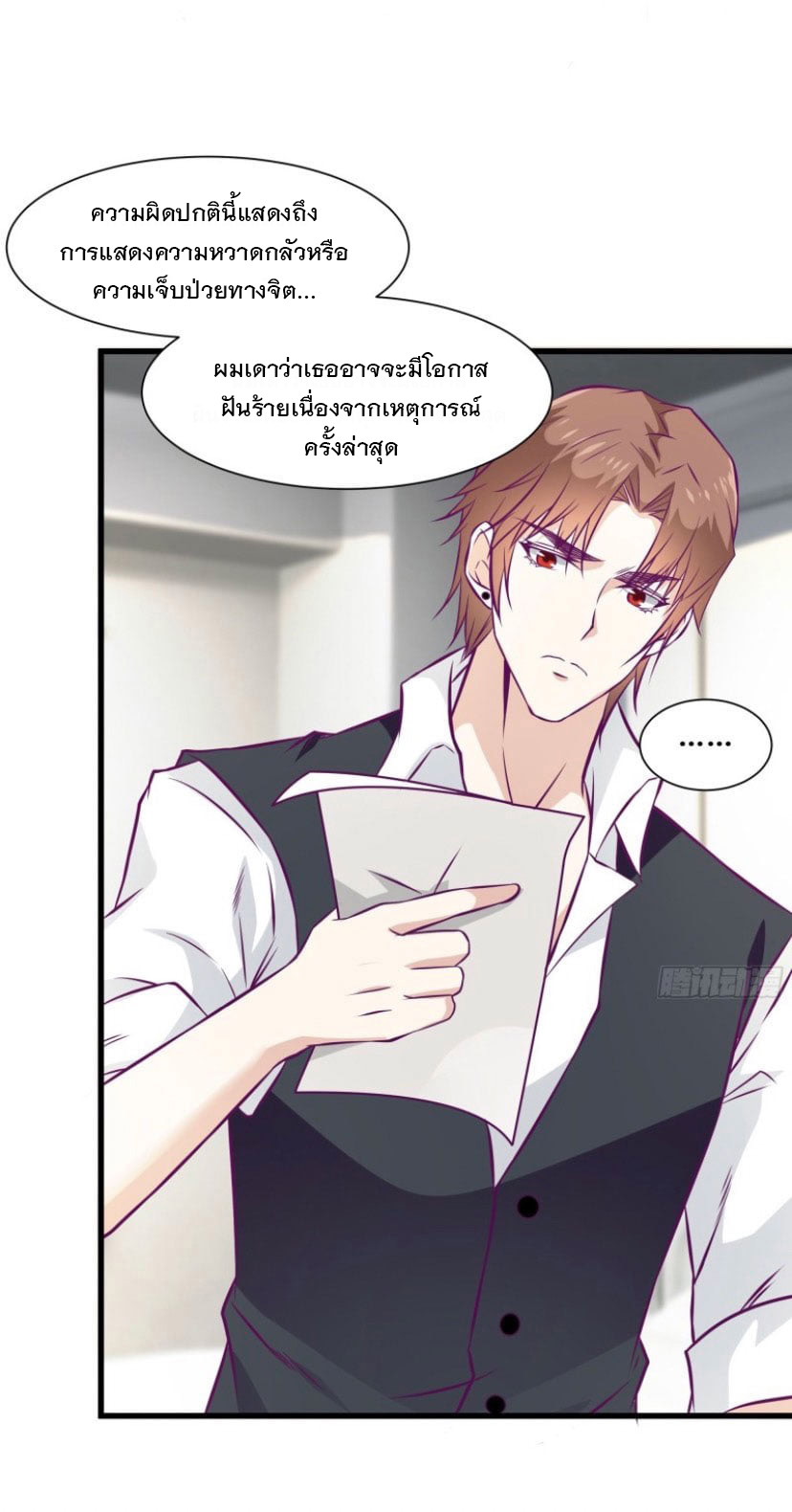 พ่อของฉันเป็นเทพสงครามที่แข็งแกร่งที่สุด ตอนที่ 56 หน้า 26