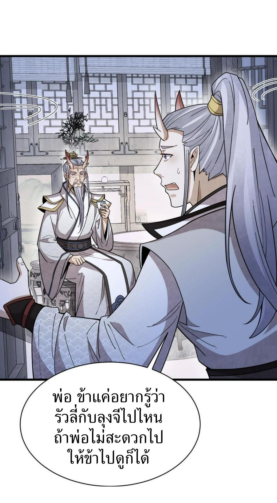 Lan Ke Qi Yuan ตอนที่ 186 หน้า 18