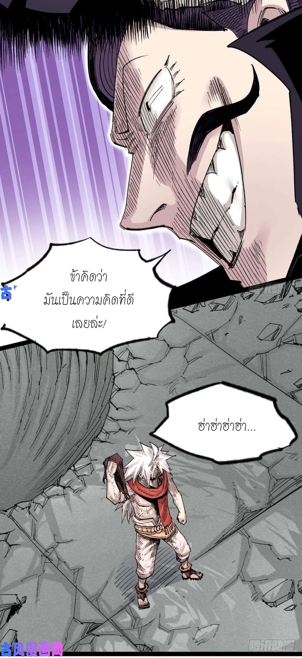 The doctor's Supremacy ตอนที่ 36 หน้า 42