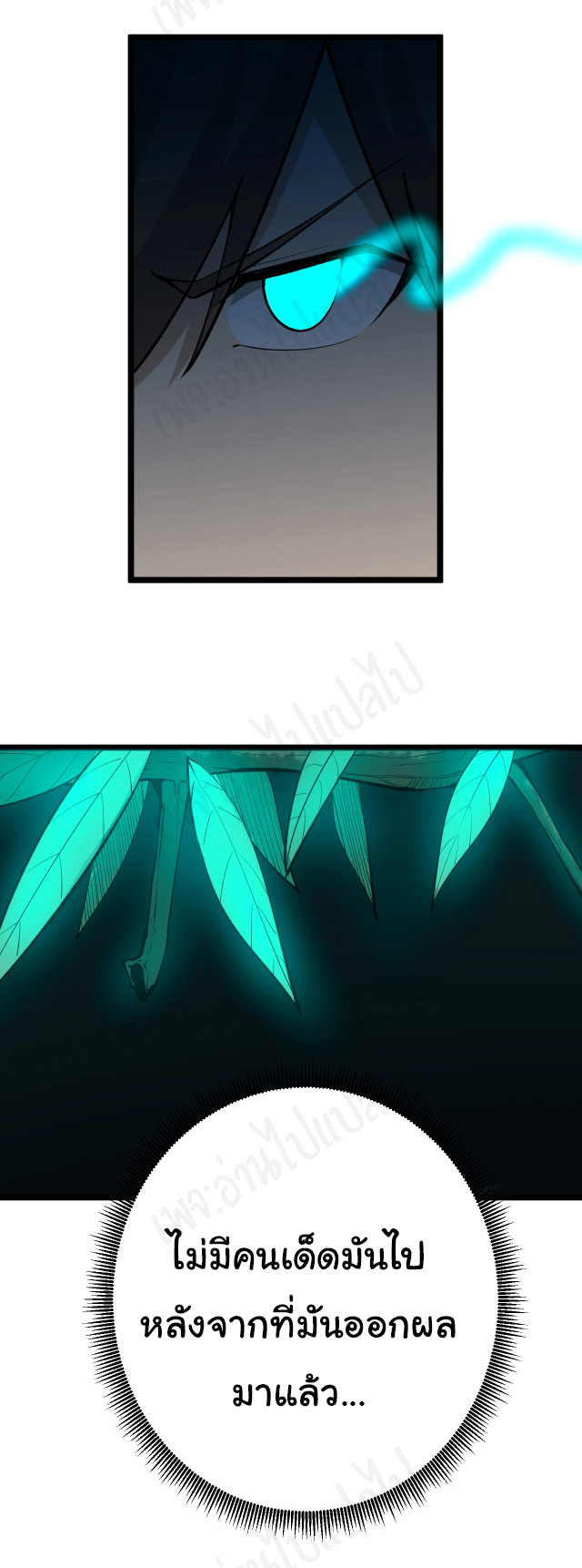 Sanjie Taobao Store ระบบร้านค้าเทพเจ้า ตอนที่ 178 หน้า 6