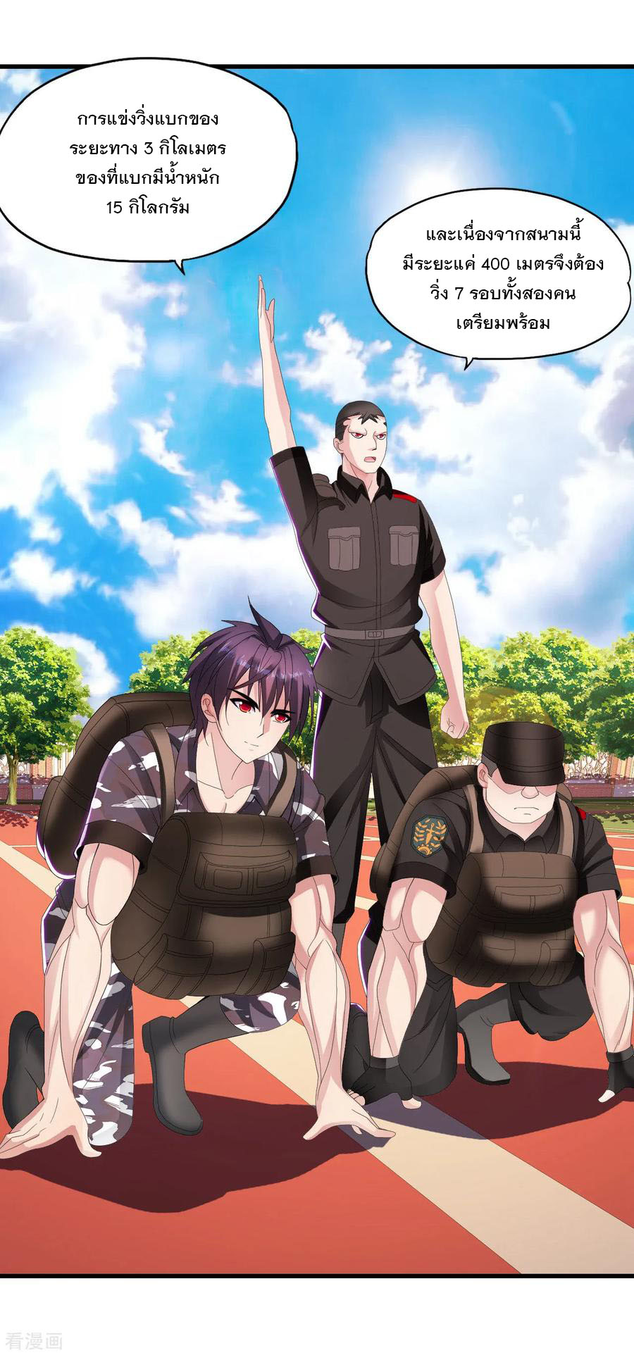 ทหารแพทย์สุดแกร่งผันตัวมาเป็นบอดี้การ์ด ตอนที่ 18 หน้า 2