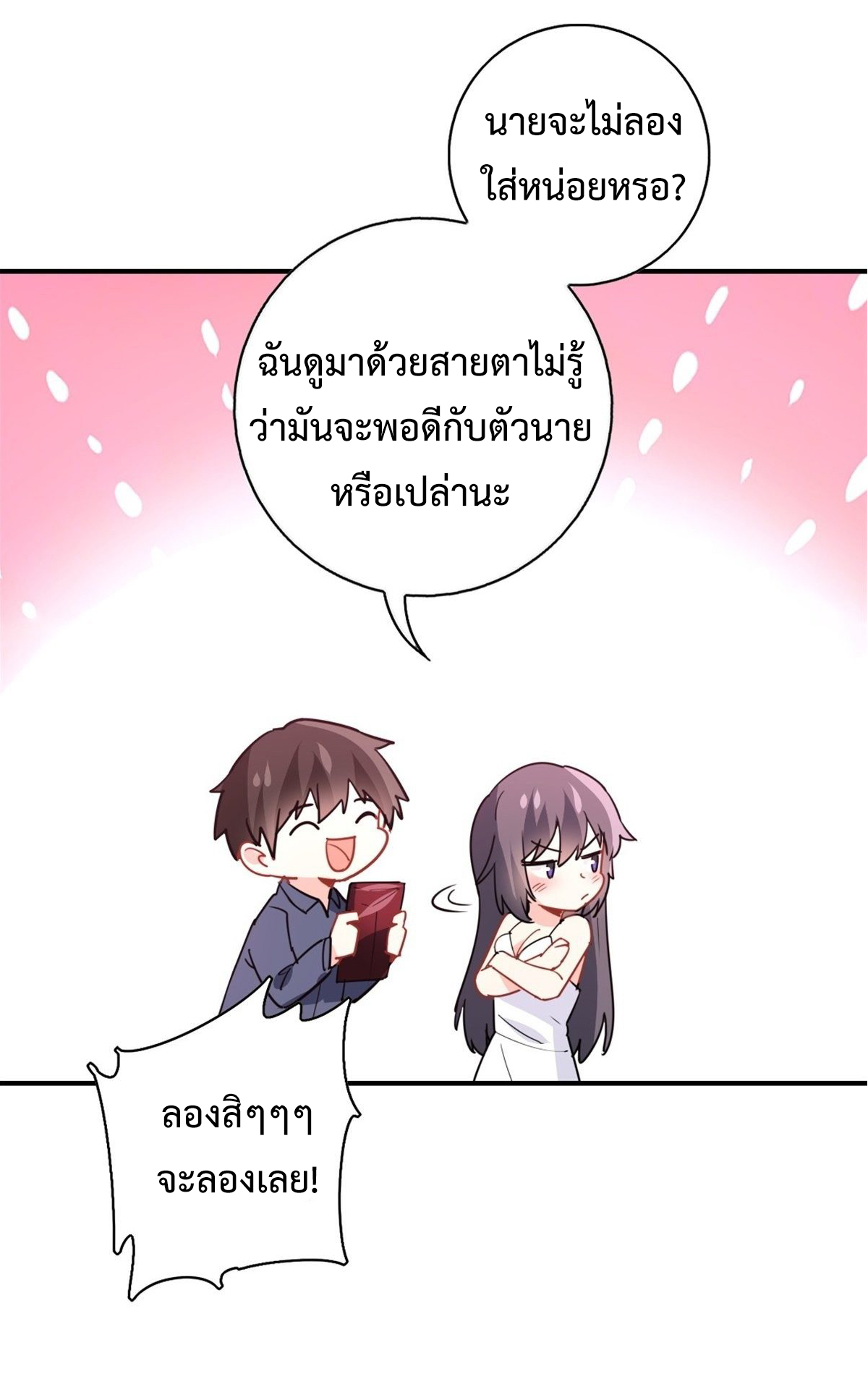 ฉันนี่แหละ "หานซานเฉียน" ตอนที่ 10 หน้า 3