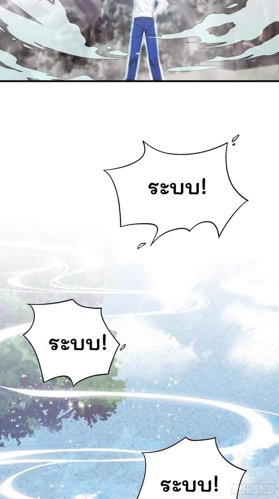 (ซ้ำกับบาทเดียว)ข้าคือปรมาจารย์ไร้เทียมทาน?ห๊ะไรนะ!!! ตอนที่ 1 หน้า 36