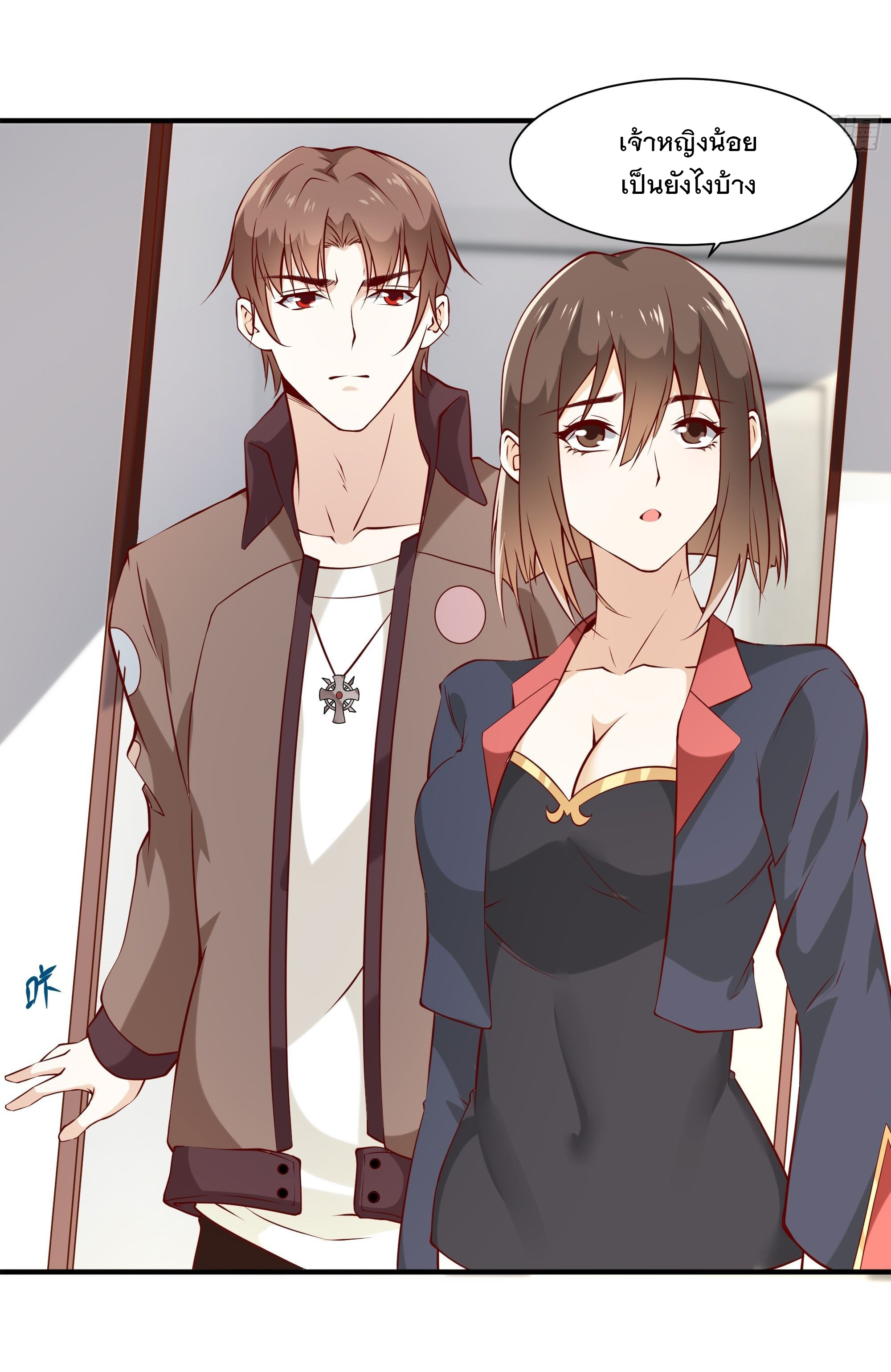 พ่อของฉันเป็นเทพสงครามที่แข็งแกร่งที่สุด ตอนที่ 23 หน้า 24