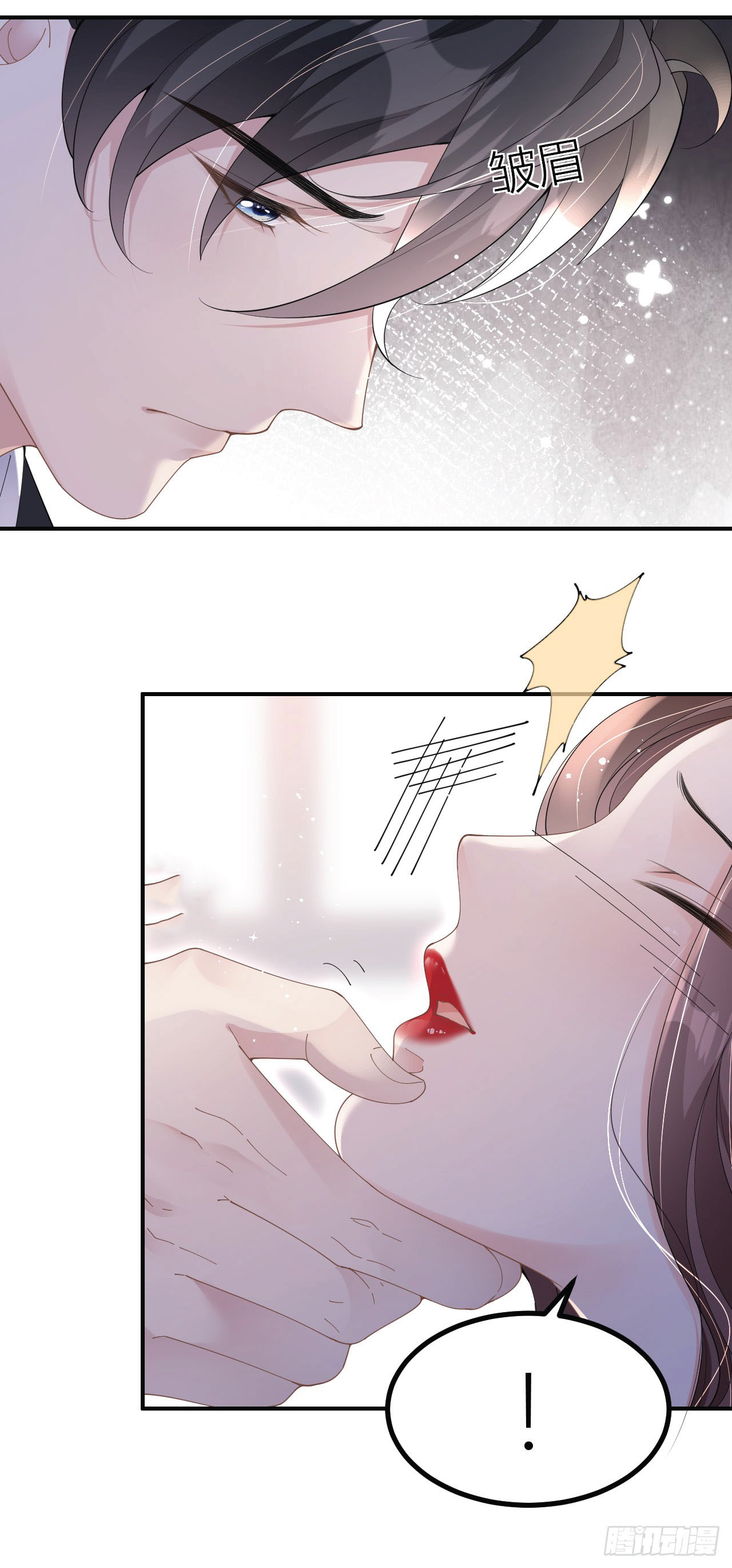 ดั่งไฟรักที่แผดเผา ตอนที่ 2 หน้า 4