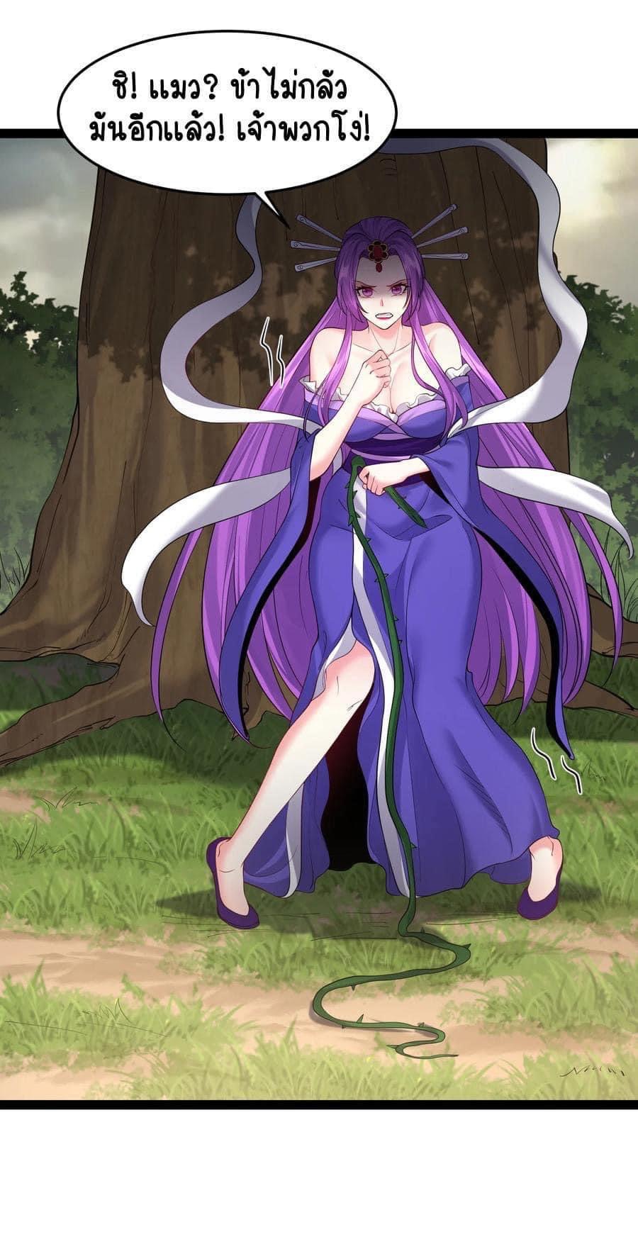 เทพวายร้ายกลับชาติมาเกิดใหม่ ตอนที่ 44 หน้า 8
